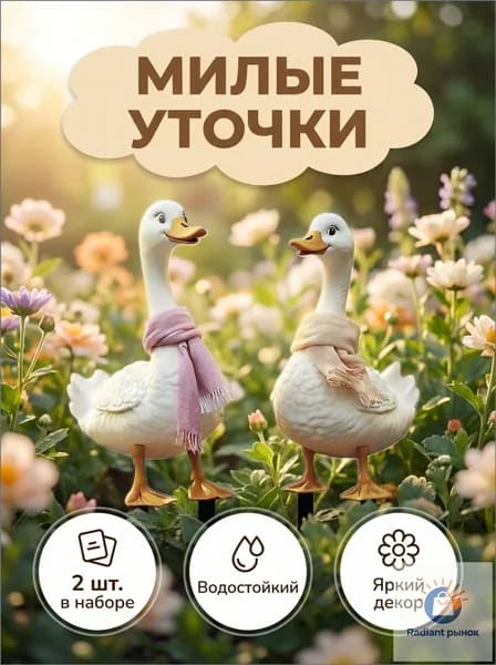 Фигурка садовая
