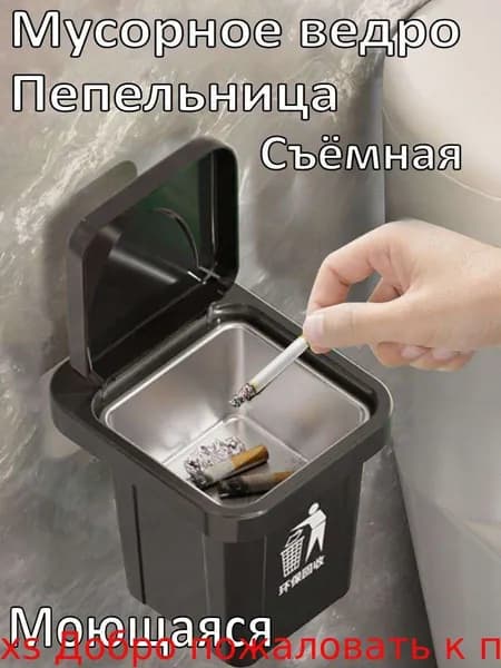 Мусорный бак Мусорный бак, 1 шт