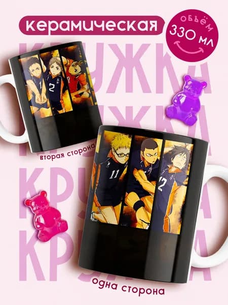 Кружка аниме / игры / k-pop ВОЛЕЙБОЛ!! / Карасуно (арт.62885)