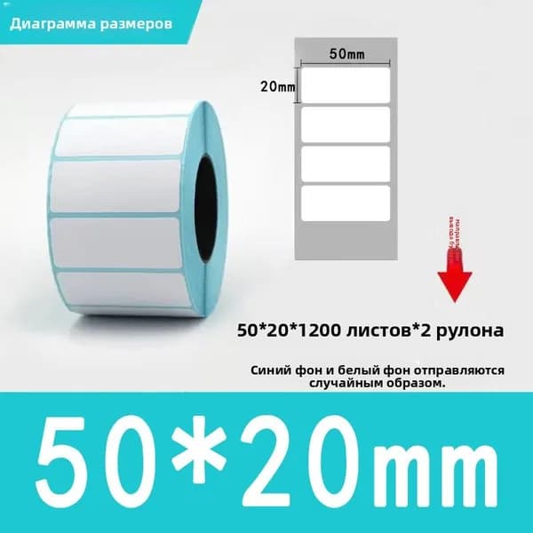 Бумага для принтера