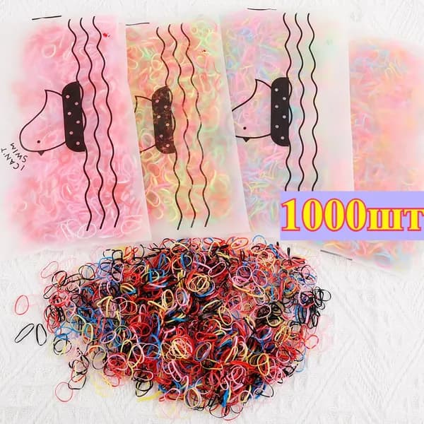 Цветные резинки, 1000 шт.