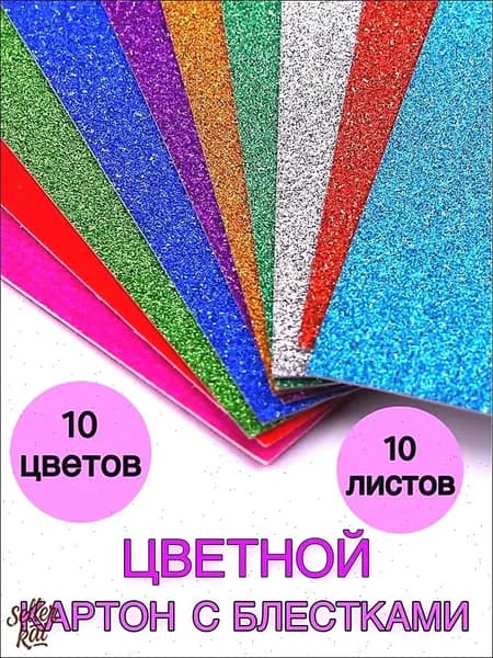 КартонФлуоресцентная, Крафтовая A4, количество листов: 10