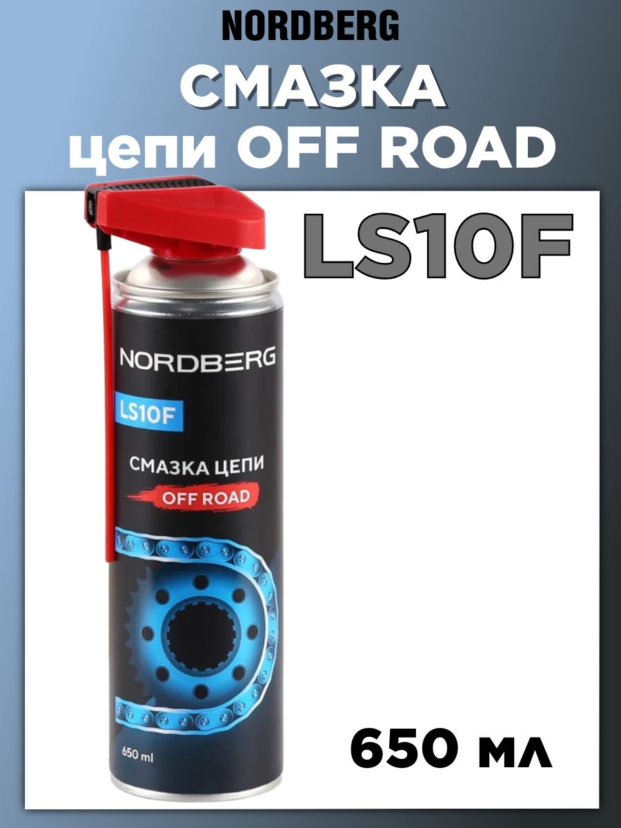 NORDBERG Смазка цепи OFF ROAD LS10F, аэрозоль, 650 мл