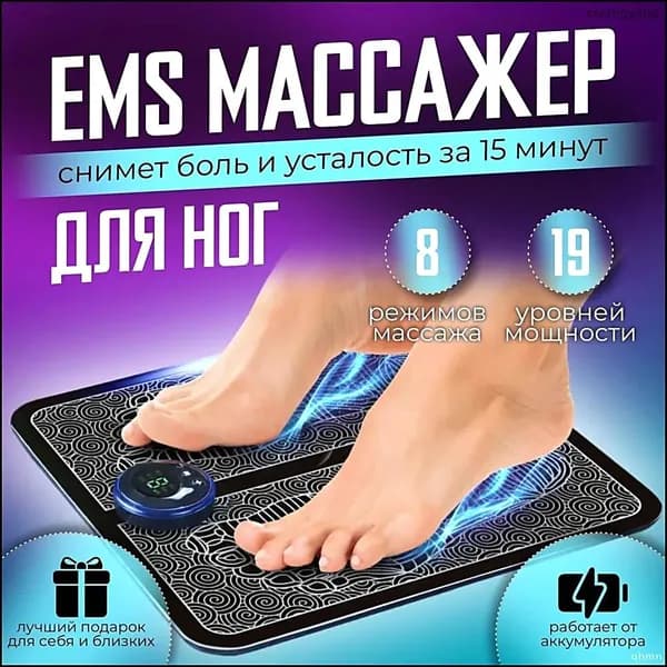 Электрический массажный коврик22