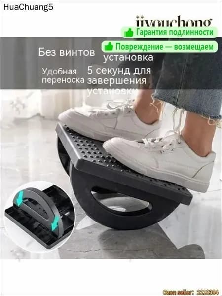 Подставка под ноги, 34х25х13 см