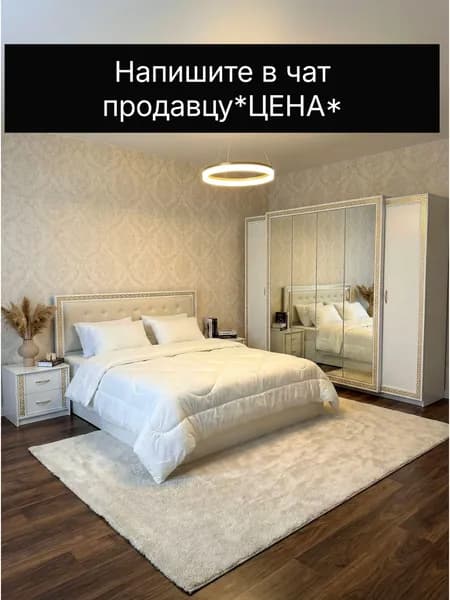 Комплект мебели для спальни