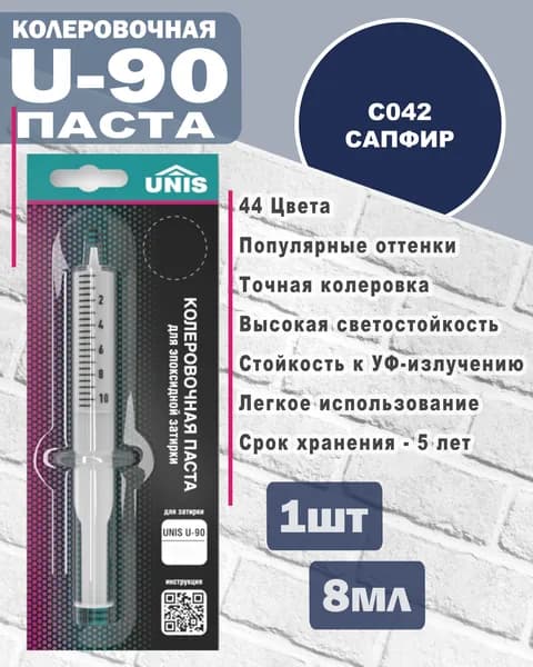 Unis Колер Сапфир 0.8 мл