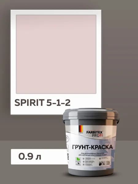 Грунт-краска укрывающая моющаяся BASECOVER FARBITEX PROFI, грунтовка для стен под декоративные покрытия 0,9 л SPIRIT 5-1-2