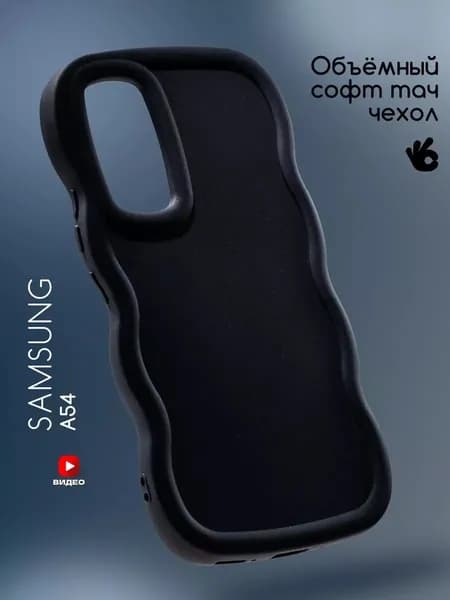 Чехол на Samsung Galaxy A54 (Самсунг А54) с защитными бортиками