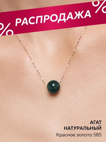 Колье женское на шею золотое 585 с агатом, Ювелирочка