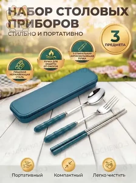 Набор вилка и ложка для салата 3 предм. светло-зеленый