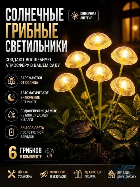 Уличный светильник, количество ламп:6шт