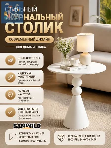 Тумба, 42х42х60 см