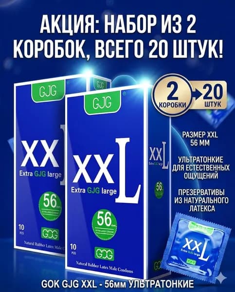 20 шт,Презервативы ультратонкие латексные особо тонкие, прозрачные, с обильной смазкой