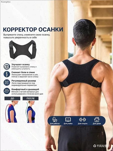 Пояс для бега