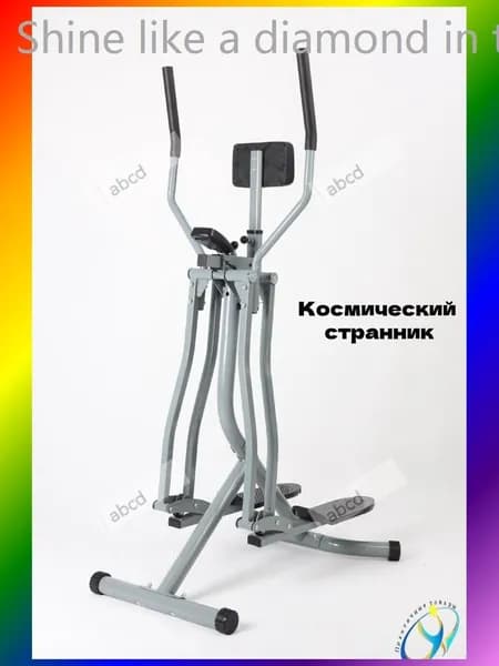 Эллиптический тренажер TB