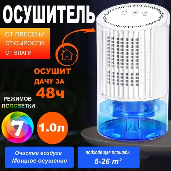 Осушитель воздуха F98D498FC9B54119AA19072A8E132988