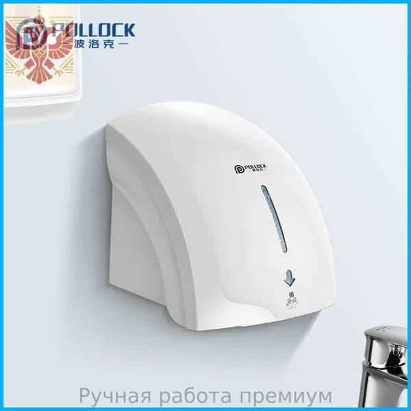 Сушилка для рук электрическая / электросушилка автоматическая на стену BLK8688, мощность 2000Вт,