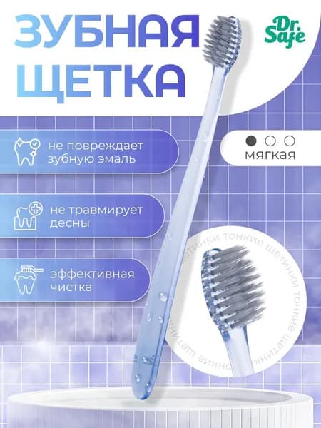 Зубная щетка Crystal с ионами серебра Dr.Safe фиолетовая