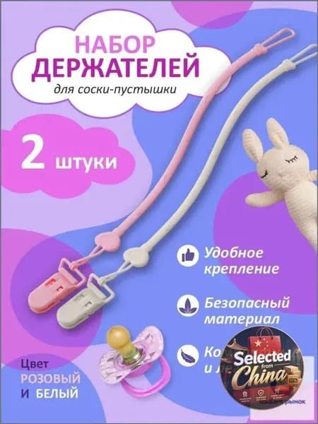 Качественный фиксатор сосок, премиумнабор 2