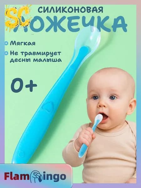 Ложка для прикорма / ложка для кормления детская, обучающая, силиконовая. 0+. Размер 16х2 см. Цвет голубой