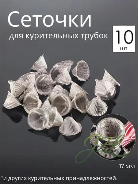 Фильтр для чая, кофе