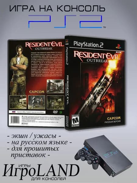 Игра Resident Evil: Outbreak, Sony Playstation 2 ( PS 2 )