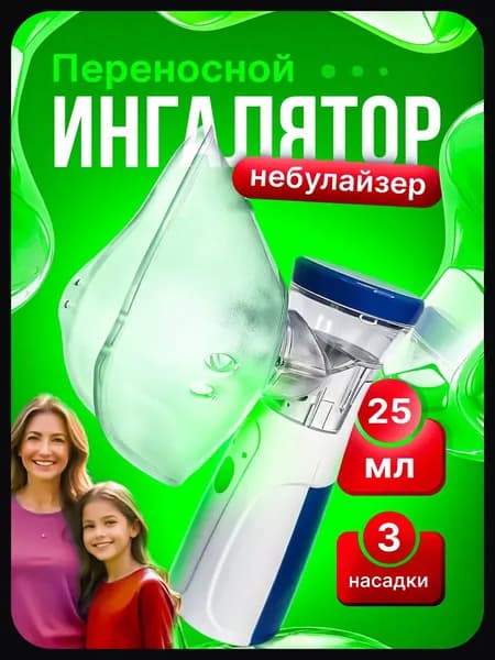 Косметологический комбайн