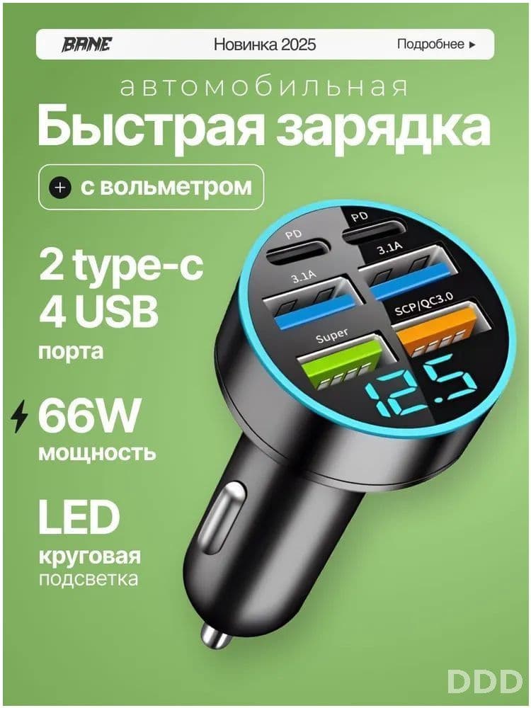 Удлинитель гнезда прикуривателя, разъемы: 2, 6.5 см