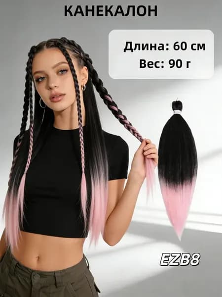 Искусственные волосы для наращивания, 60 см