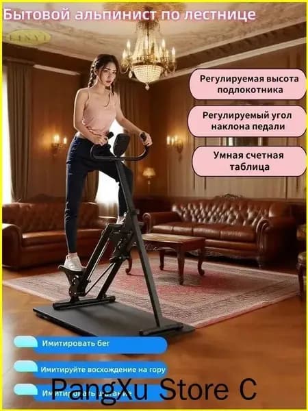 Эллиптический тренажер mzm-20260410183145657