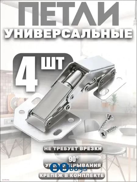Петля мебельная