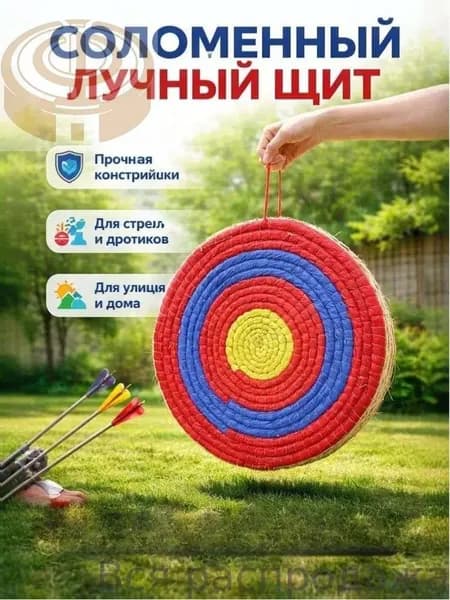 Мишень для стрельбы
