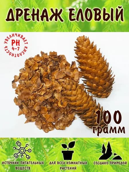 Дренаж еловый для комнатных и садовых растений, мульча, 100 гр.