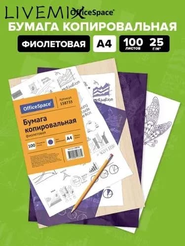 Бумага офисная
