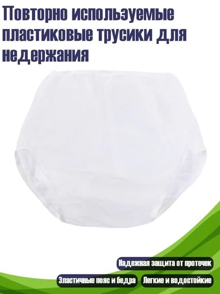 Комплект термобелья