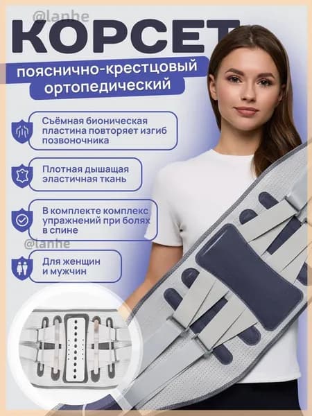 Пояс для отягощений