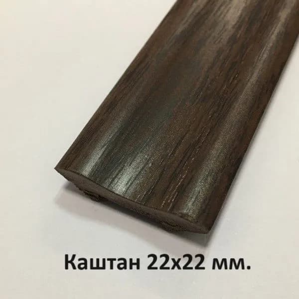 Галтель ПВХ для внутренних углов Каштан 22х22мм. 2700мм.