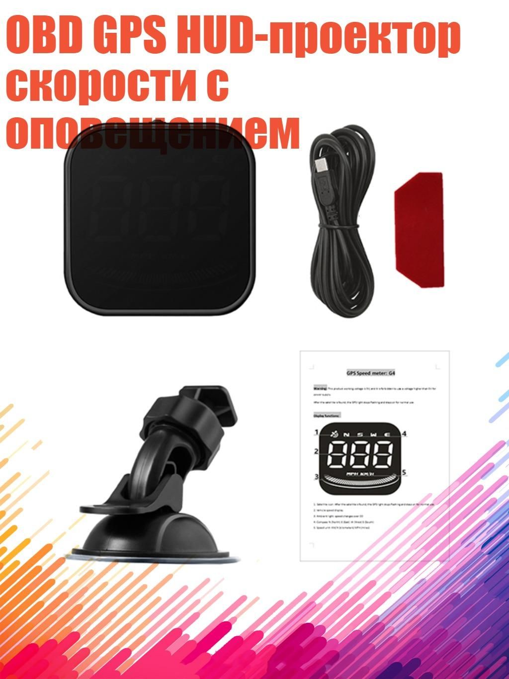 Проектор на лобовое стекло арт. 3TT304356_HJS