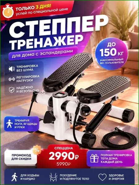 Степпер тренажер для дома для ног и ягодиц для ходьбы с эспандерами_TBJ-03
