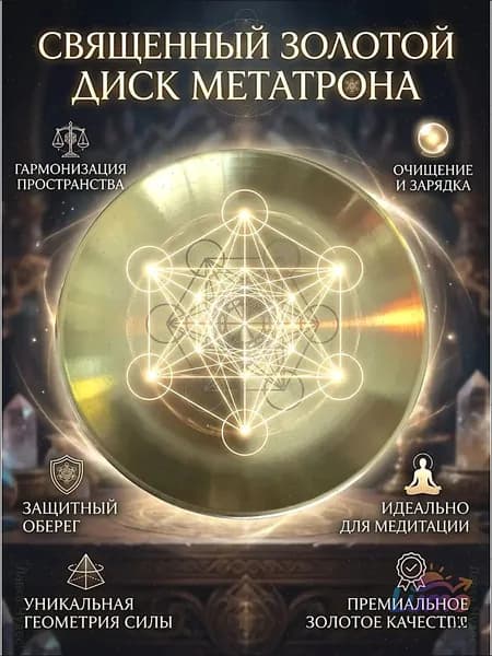 Алтарь Магический Для Ритуалов Защитный Пентакль