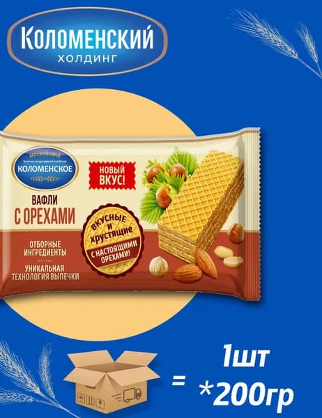 Вафли Ореховые 200гр