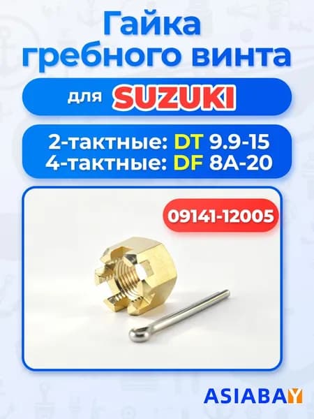 ASIABAY Шплинт для винта ПЛМ