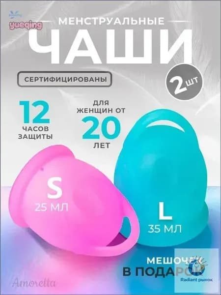 Набор из 2 кап M L, силиконовая премиумчаша для месячных