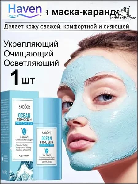 Набор для косметических масок Антивозрастной уход Для всех типов кожи