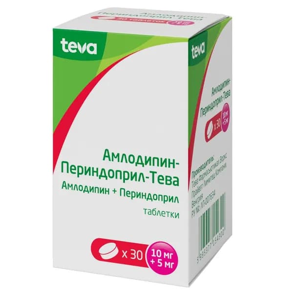 Амлодипин-Периндоприл-Тева, таблетки 10 мг +5 мг, 30 шт.
