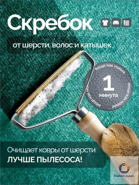 Ролик для чистки одежды 1 шт