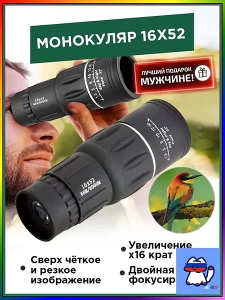 мощный монокуляр 16x52 с ночным видением противоударный туристический оптический прибор для охоты и рыбалки
