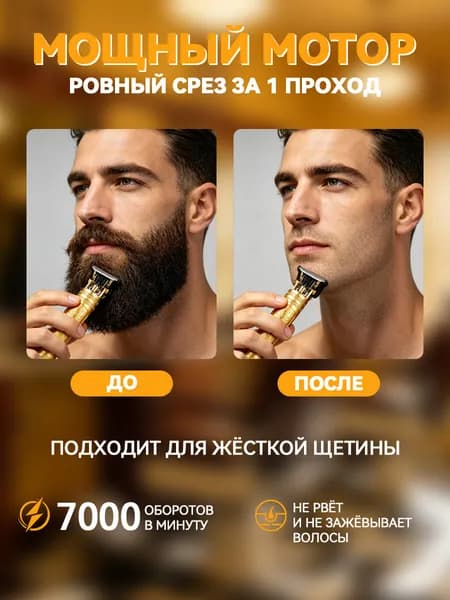Машинка для стрижки OZ05-06, золотой