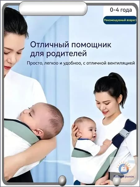 Рюкзак-детский переносчик для младенцев 0-4 лет: удобный, легкий, дышащий (лучший помощник маме)